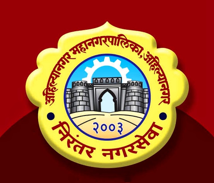 अहिल्यानगर महानगरपालिका निवडणुकीची रणधुमाळी सुरू; ११ नोव्हेंबरला आरक्षण सोडत, २ डिसेंबरनंतर होणार निवडणूक घोषणा