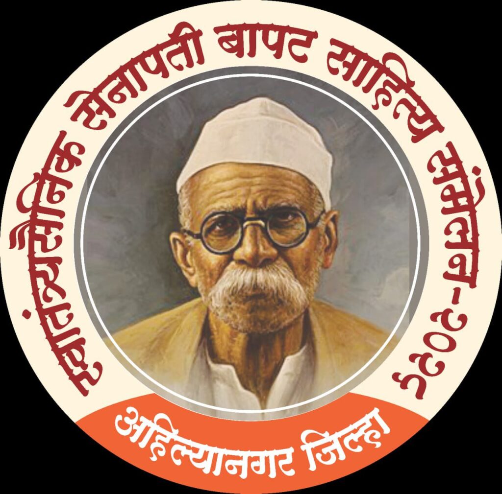 सेनापती बापट साहित्य संमेलनात निबंध, कविता व चित्रकला स्पर्धा — विजेत्यांचा मान्यवरांच्या हस्ते गौरव
