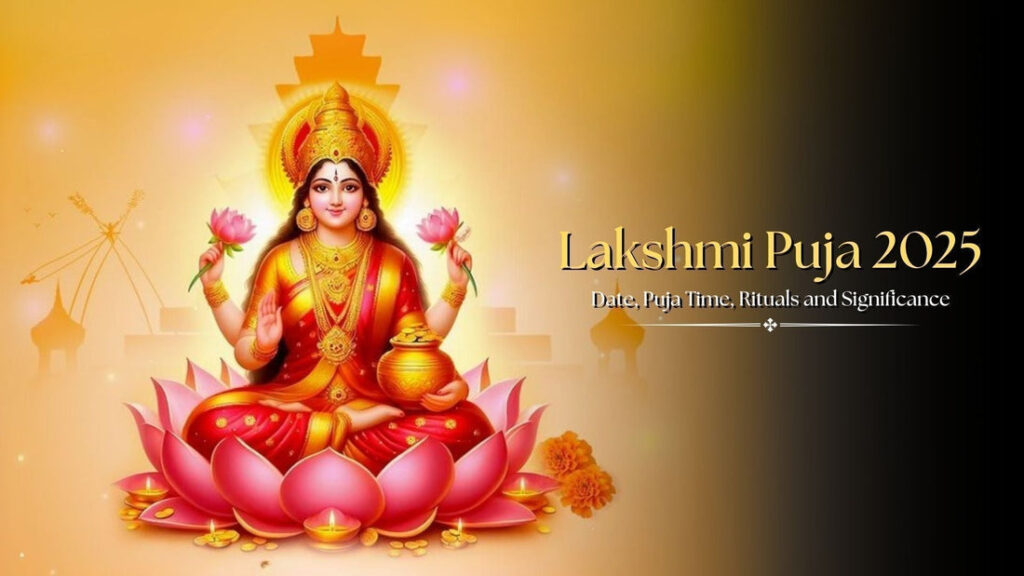 अहिल्यानगर दिवाळी 2025 : लक्ष्मी पूजनाचा शुभ मुहूर्त आणि विधी