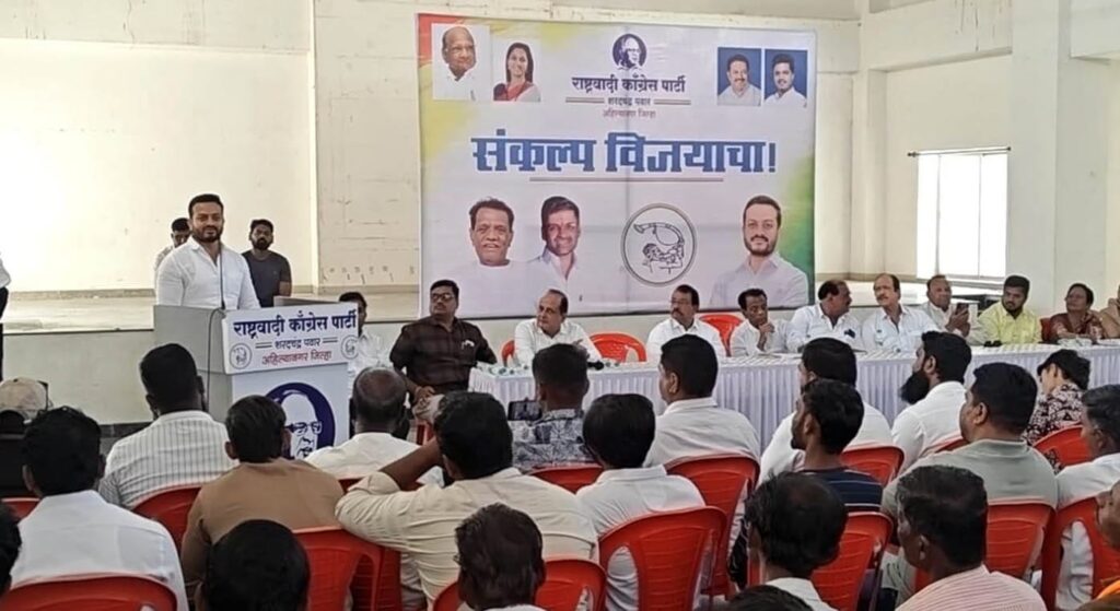 विजय संकल्प मेळाव्याने राष्ट्रवादी काँग्रेसच्या महापालिका निवडणूक रणधुमाळीला सुरुवात.